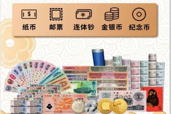 彰化县回收金银币